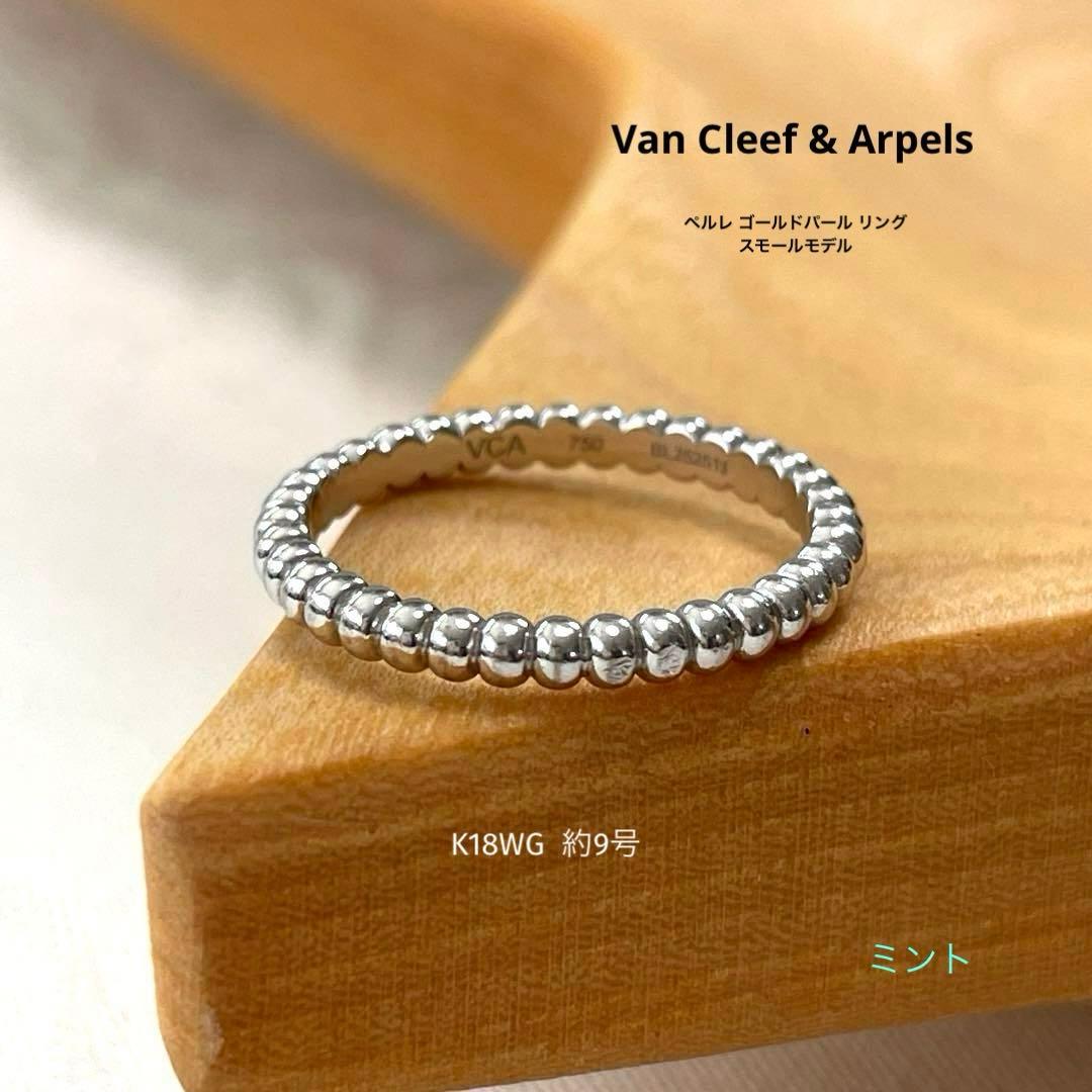 りいさま専用 ヴァンクリーフ＆アーペル Van Cleef &Arpels 神戸阪急店 - ヴァン クリーフ&アーペル - Van Cleef & Arpels