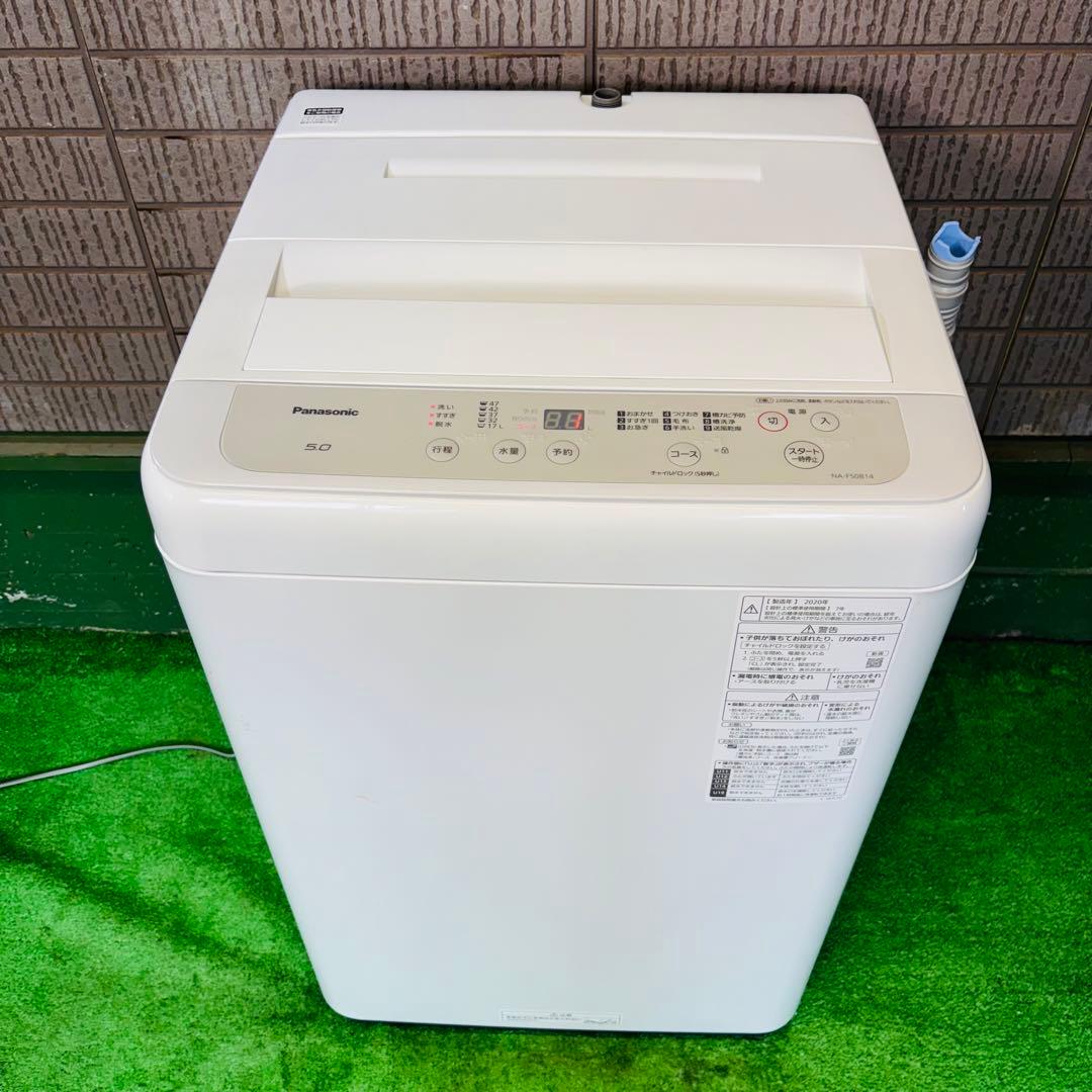 2022年製 5.0kg 洗濯機 一人暮らし パナソニック【地域限定配送無料】