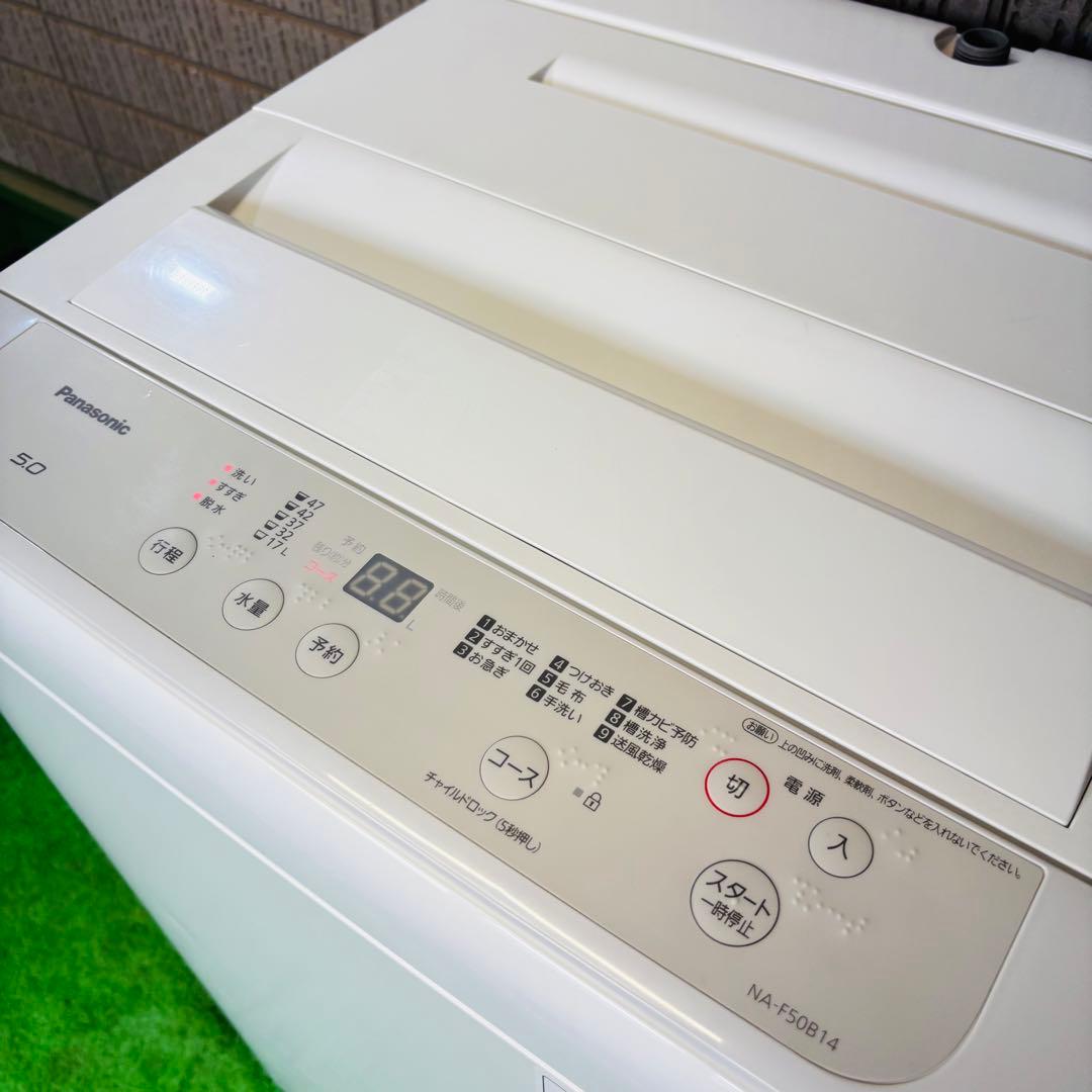 2022年製 5.0kg 洗濯機 一人暮らし パナソニック【地域限定配送無料】