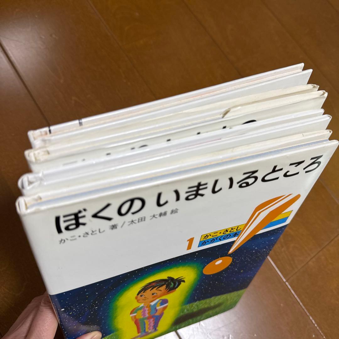 かこさとし　からだの本　全巻セット　他　天地のドラマすごい雷大研究