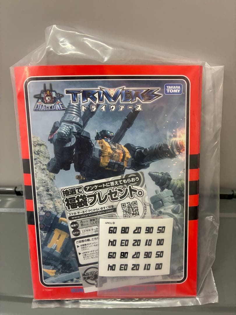 タカラトミー ダイアクロン DA-47 トライディガー