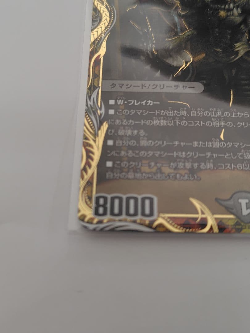 漆黒の深淵ジャシン帝 シークレット シク いきなりつよいデッキ 技の