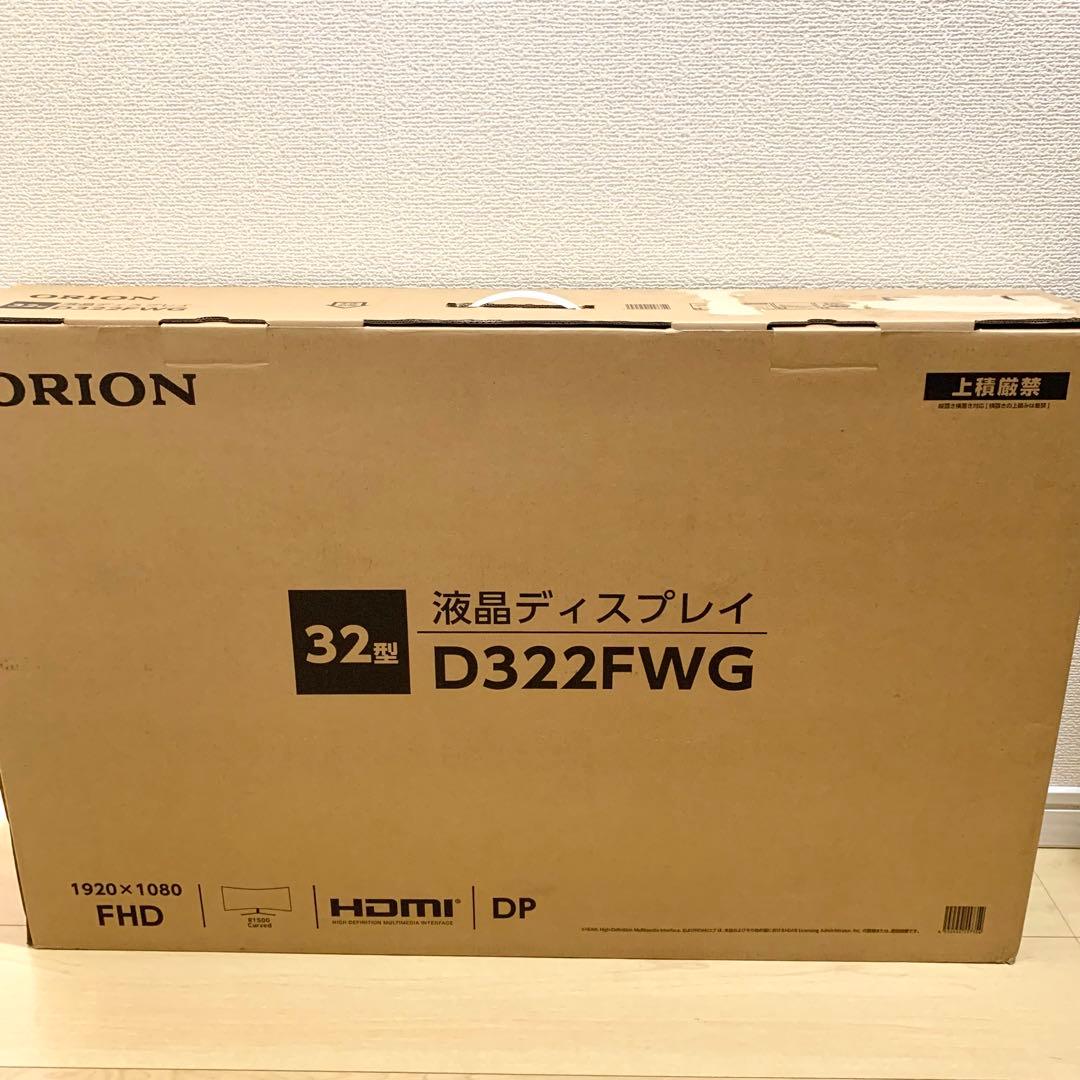 【新品】ORION ウルトラワイド液晶モニター 32インチ D322FWG オリオン電気（ドウシシャ） D322FWG ドウシシャ DOSHISHA オリオン
