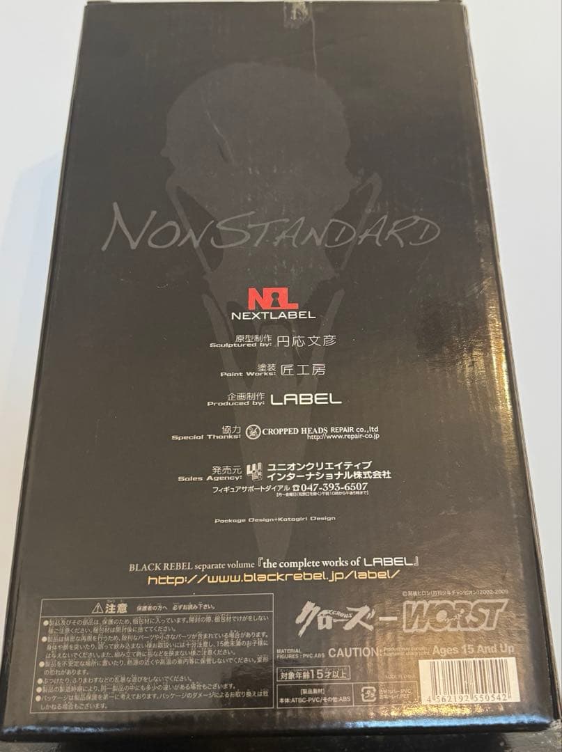 クローズ & ワースト NEXTLABEL 武田好誠 フィギュア