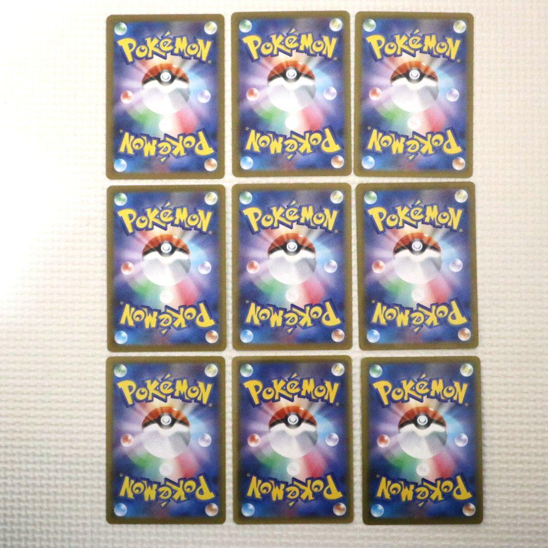 ポケモンカード トレーナーズ サポート SR 9枚セット まとめ売り