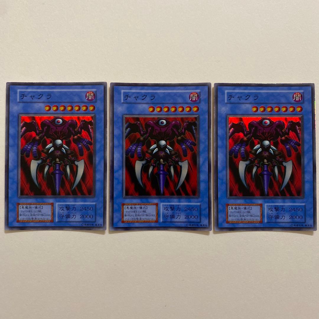 遊戯王　チャクラ　初期　スーパー 遊戯王 チャクラ チャクラの復活 初期 スーパー 2枚セット - メルカリ