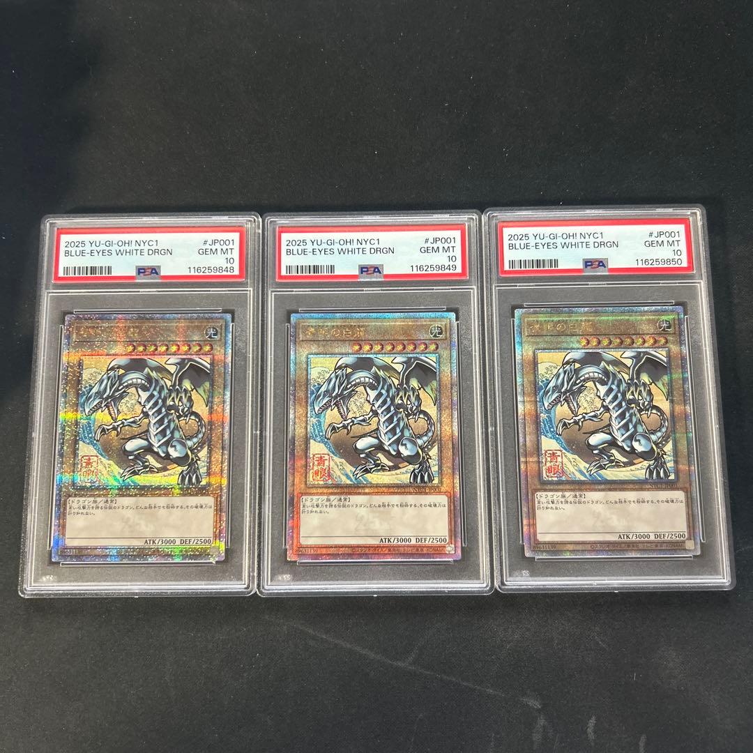 PSA10 3連番 青眼の白龍 25th 切手 浮世絵 郵便局 遊戯王
