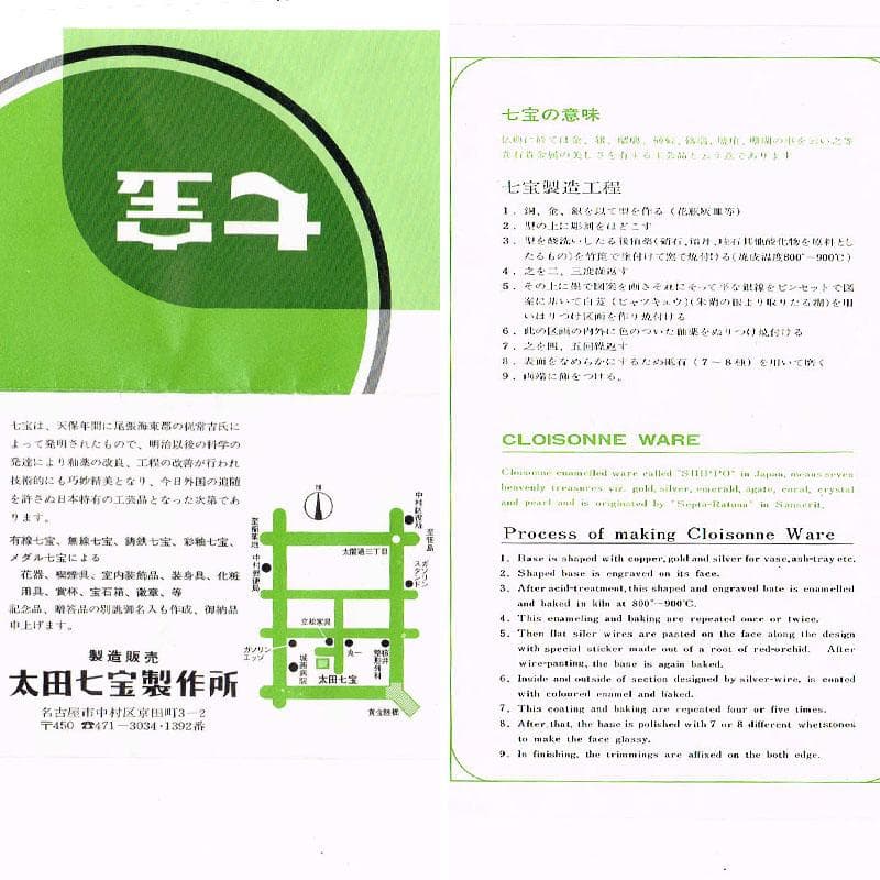 七宝焼 太田七宝造 透釉 旭光釉 菊文 花瓶 共箱 M R8971H - メルカリ