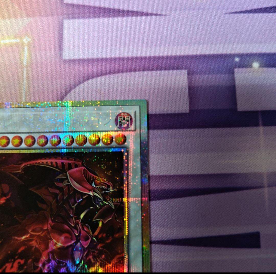 スカーレッド・ノヴァ・ドラゴン　プリズマ　イラスト違い