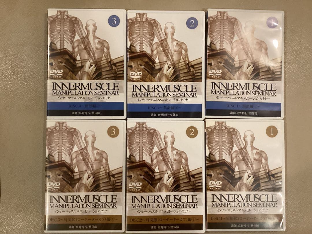 インナーマッスル・マニュピレーションDVD全12巻