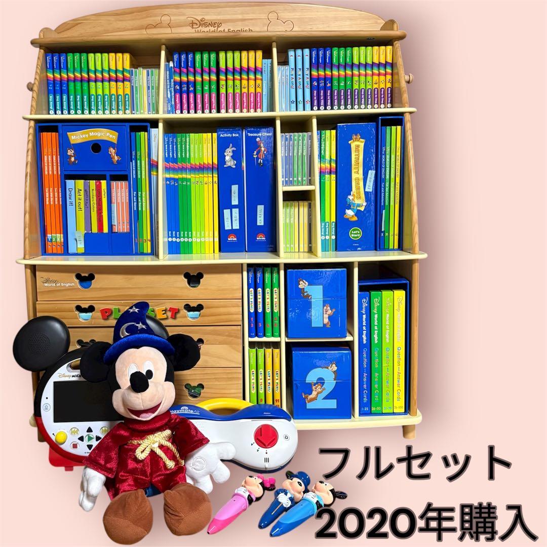 ディズニー 英語システム ワールド ファミリー フルセット DWE フルセット&ミッキーパッケージの中古販売（ディズニー英語システムDWE）