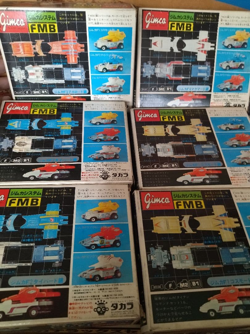 【22559】希少！新品未使用　ジムカシステム　デラックスセット　ジムカ6台付き