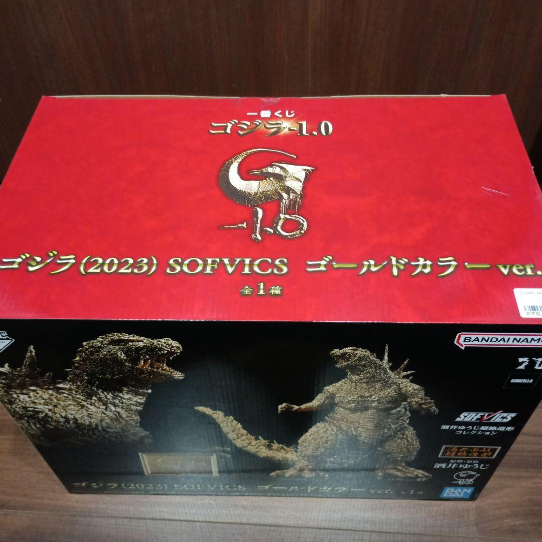 ゴジラ (2023) SOFVICS ゴールドカラー ver.1