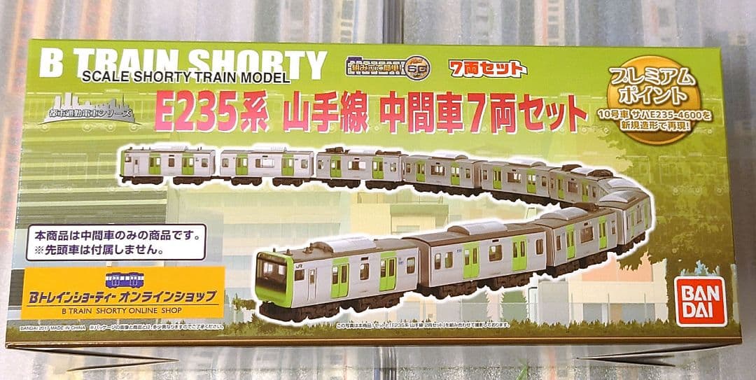Bトレ プレミアムバンダイ E235 中間車7両 未開封 - メルカリ