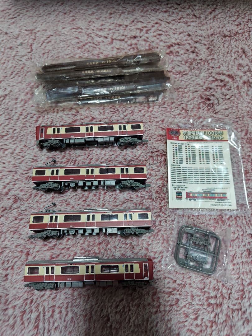 鉄道コレクション 京急新1000形1809編成　4両