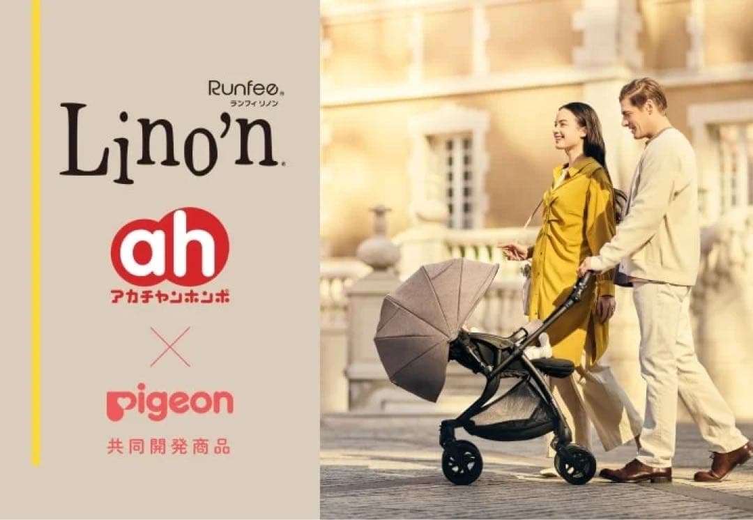 極美品✨】ピジョン ランフィリノン7 RB3L(グレージュ) - メルカリ