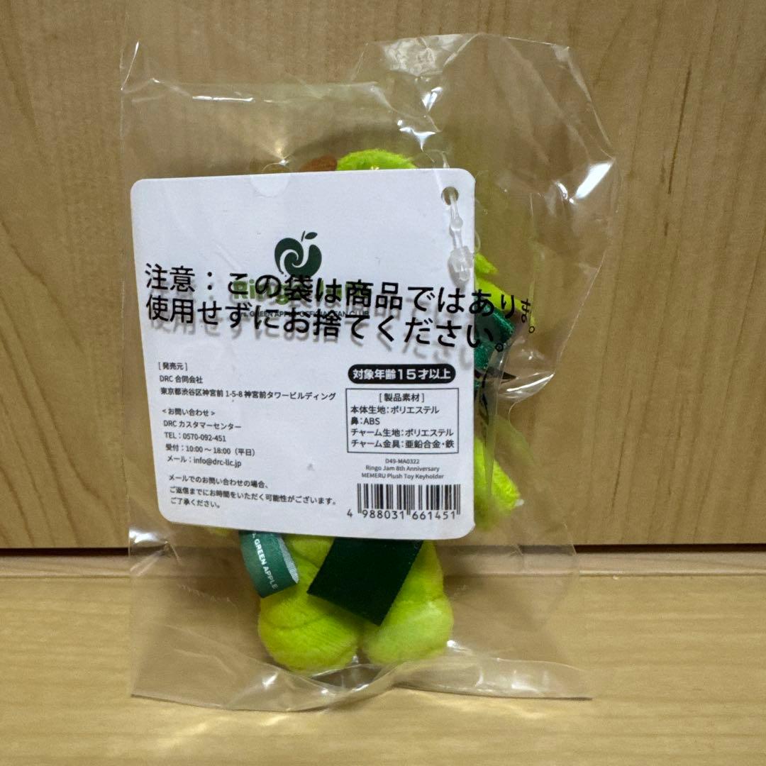 ミセスグリーンアップル　メメル　キーホルダー
