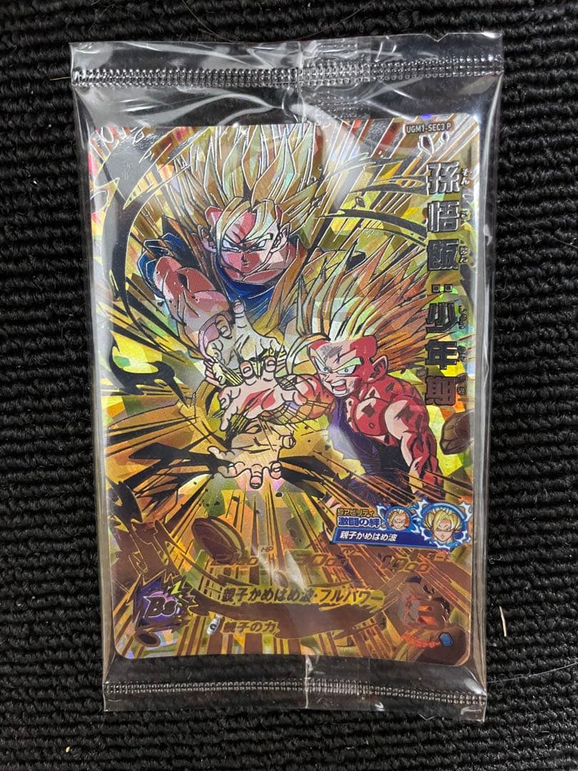 スーパードラゴンボールヒーローズ引退品3枚まとめ売り