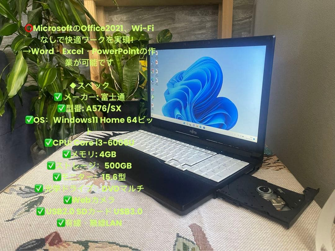 初期設定済ノートパソ【美品】初心者✨人気✨富士通　すぐ使える✨ 新品パソコン 初期設定済み 2025新モデル 13世代N95 15.6インチ メモリ