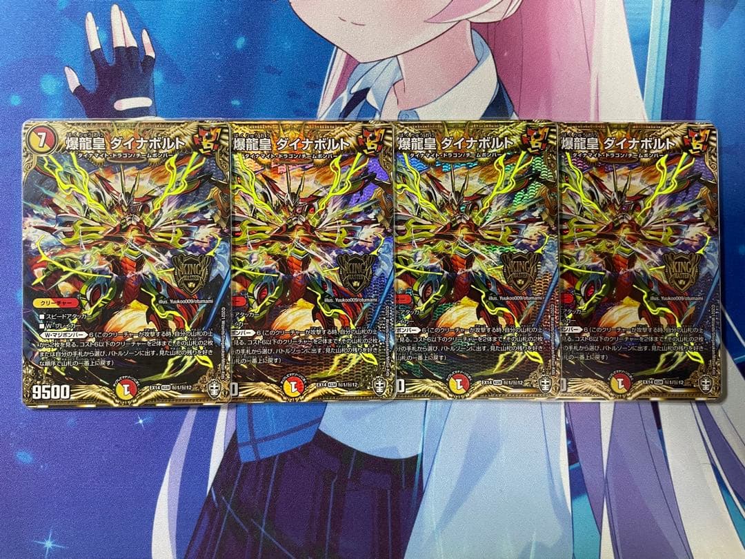 【匿名配送】爆龍皇ダイナボルト　シークレット　4枚セット 爆龍皇ダイナボルト 4枚 - メルカリ
