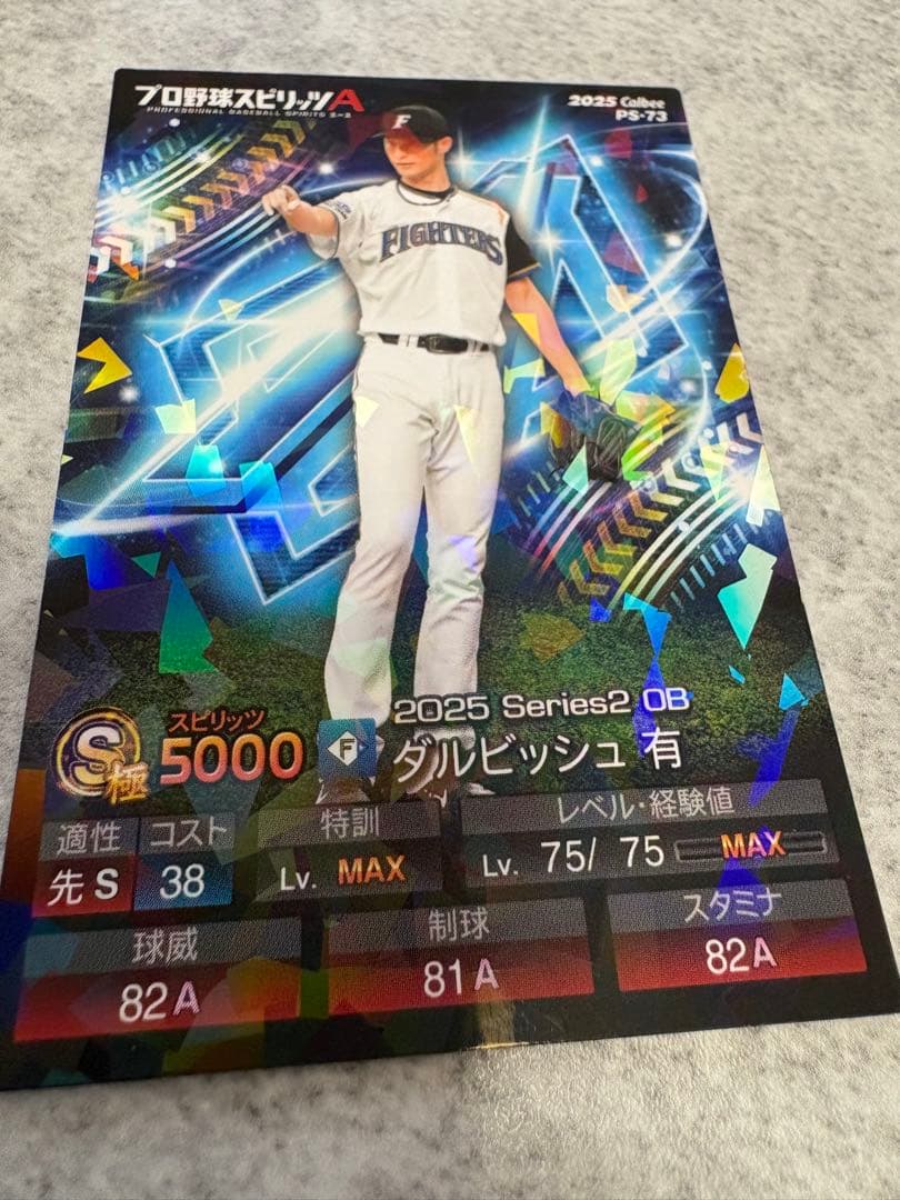 プロ野球チップス2025 プロスピA プロ野球カード ダルビッシュ有