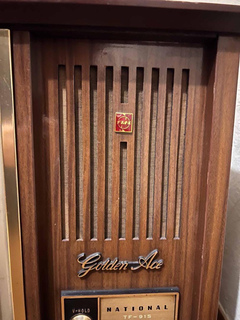 昭和レトロ ブラウン管テレビ ナショナル 家具調 Golden Ace - メルカリ