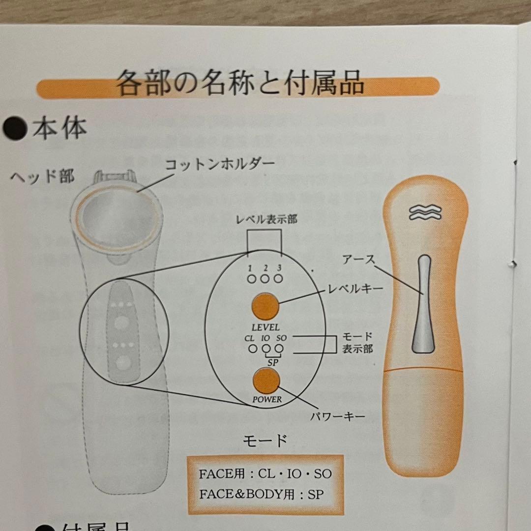 セルベスターパーソナル 美顔器 - メルカリ