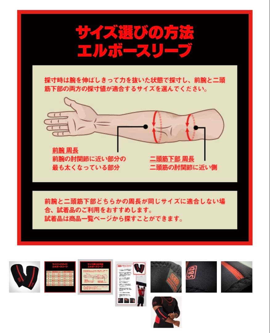 ヒロ様専用！未使用品/SBD ニースリーブ Mサイズ - メルカリ