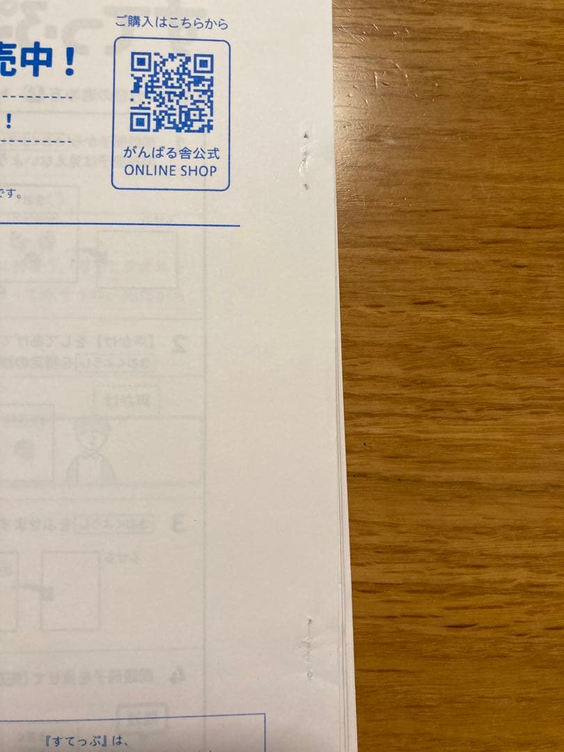 がんばる舎　すてっぷ5 No.1〜12全巻　未記入