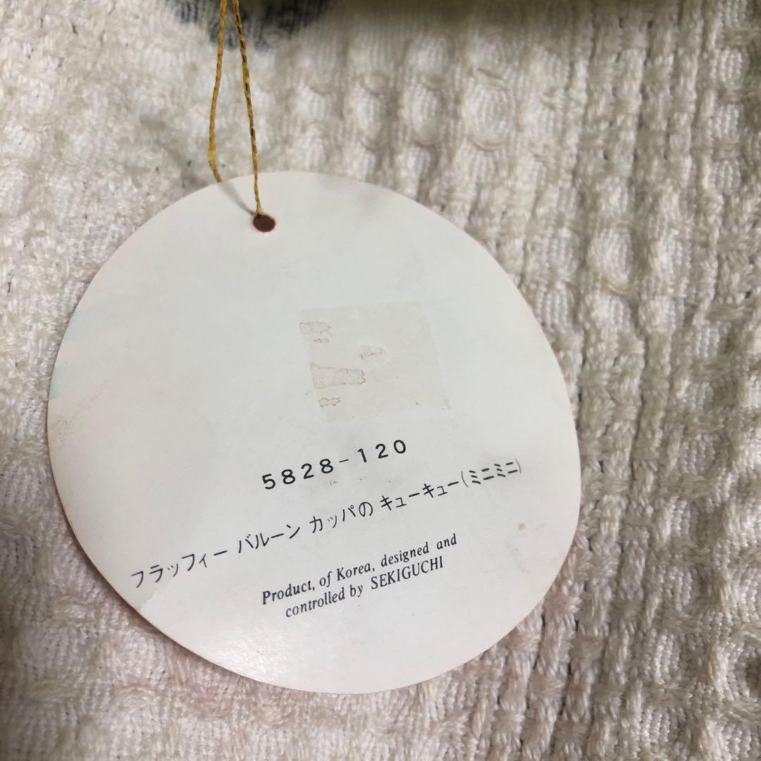 昭和レトロ　セキグチ　フラッフィーバルーン　カッパのキューキュー　ミニミニ　2こ