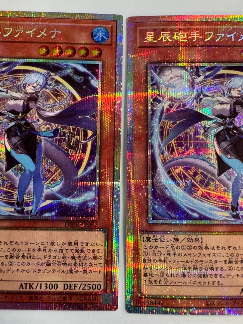 遊戯王 ファイメナ　プリズマ　3枚 セット