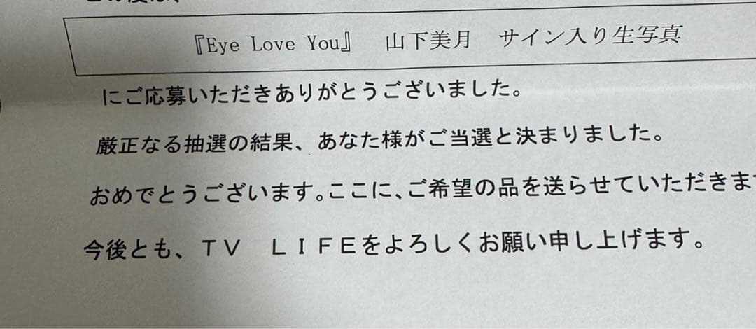 乃木坂46 山下美月直筆サイン入りチェキ - メルカリ
