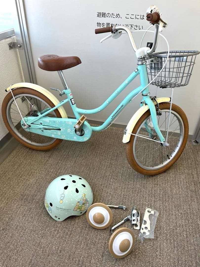 すみっこぐらし 子供用 自転車 18インチ ヘルメット付き - メルカリ