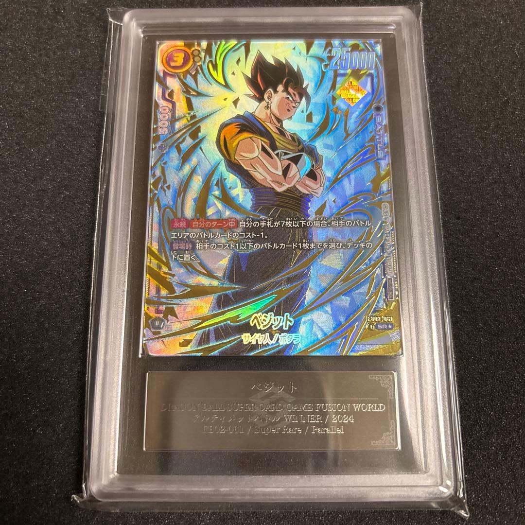 ドラゴンボールフュージョンワールド ベジット ARS10