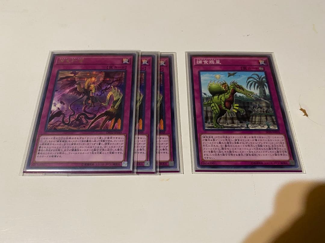 遊戯王 捕食植物 デッキ ユーリ スリーブ - メルカリ