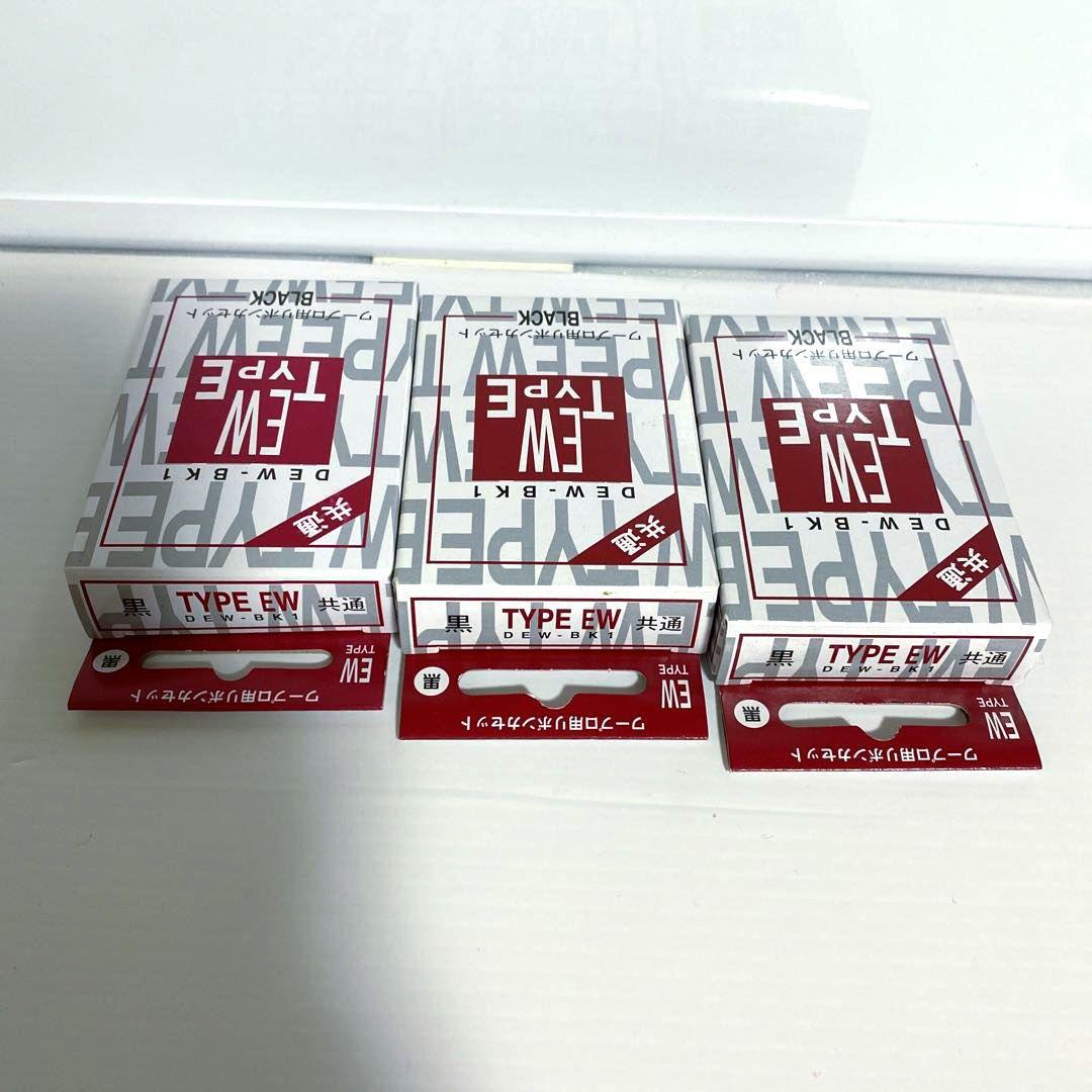 ワープロ用リボンカセット EWタイプ DEW-BK1 3個セット - メルカリ
