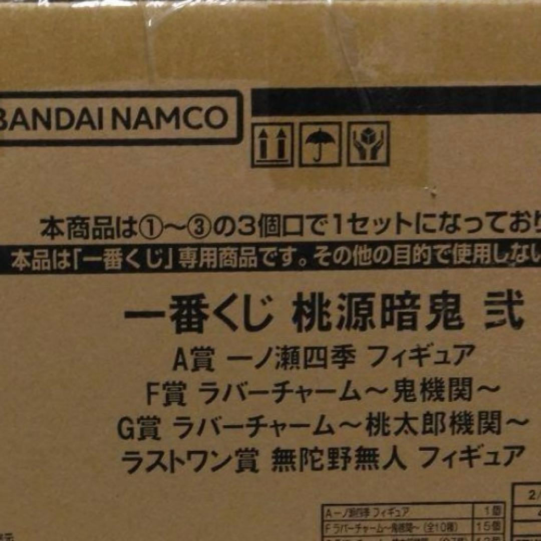 一番くじ 桃源暗鬼 弐 1ロット - メルカリ