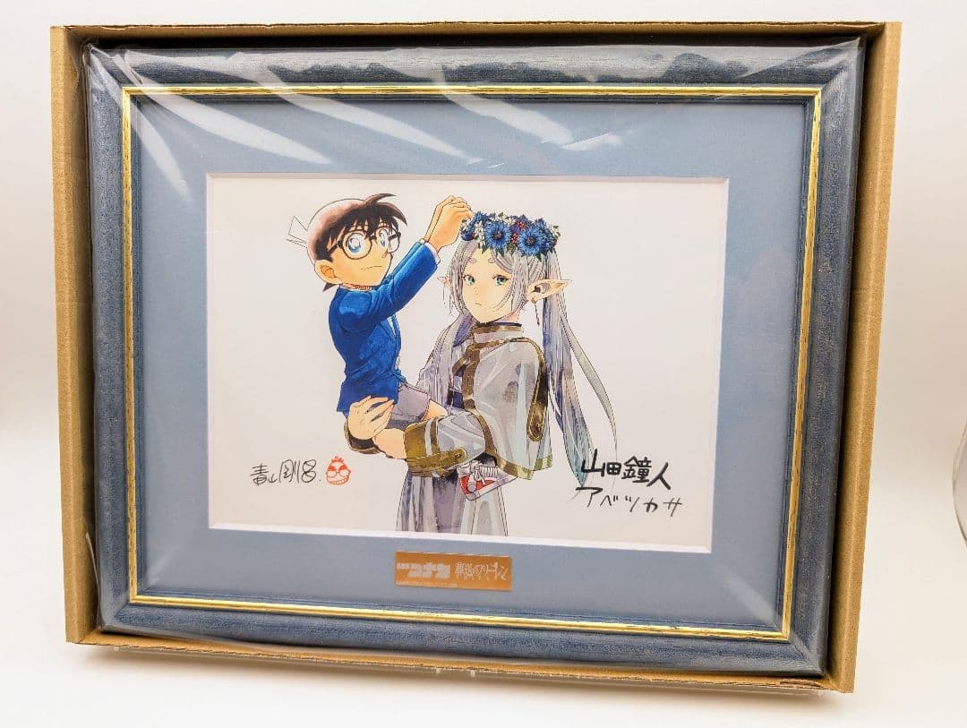 葬送のフリーレン 名探偵コナン 複製原画 青山剛昌 山田鐘人