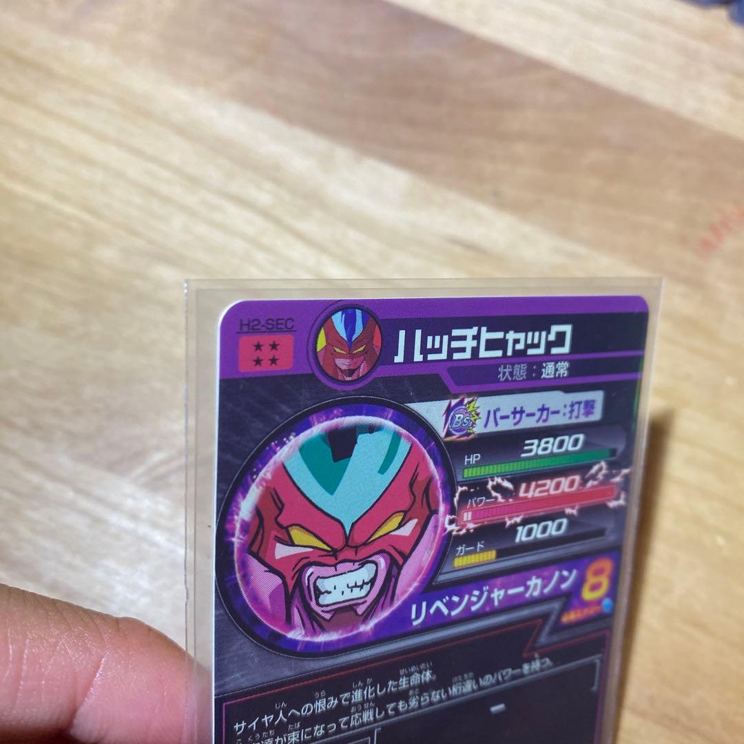 ヨ*ー様 ドラゴンボールヒーローズh2-sec