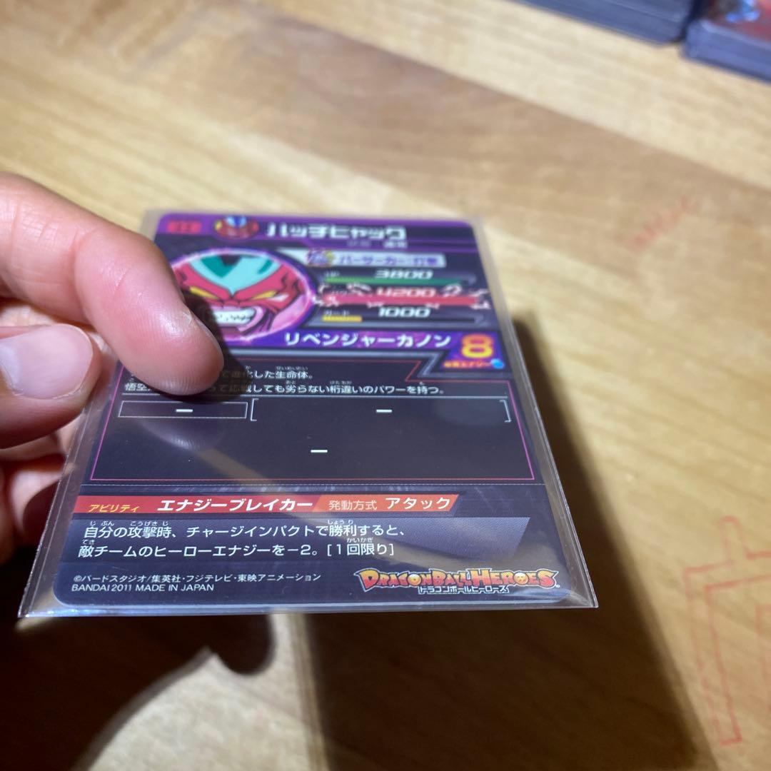 ヨ*ー様 ドラゴンボールヒーローズh2-sec