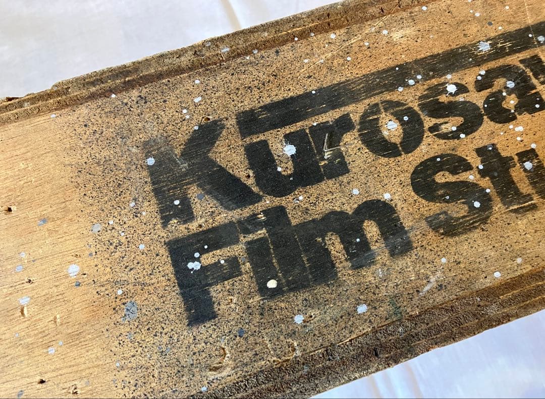 200個限定 ennoy 黒澤フィルムスタジオ×スタイリスト私物 箱馬 - メルカリ