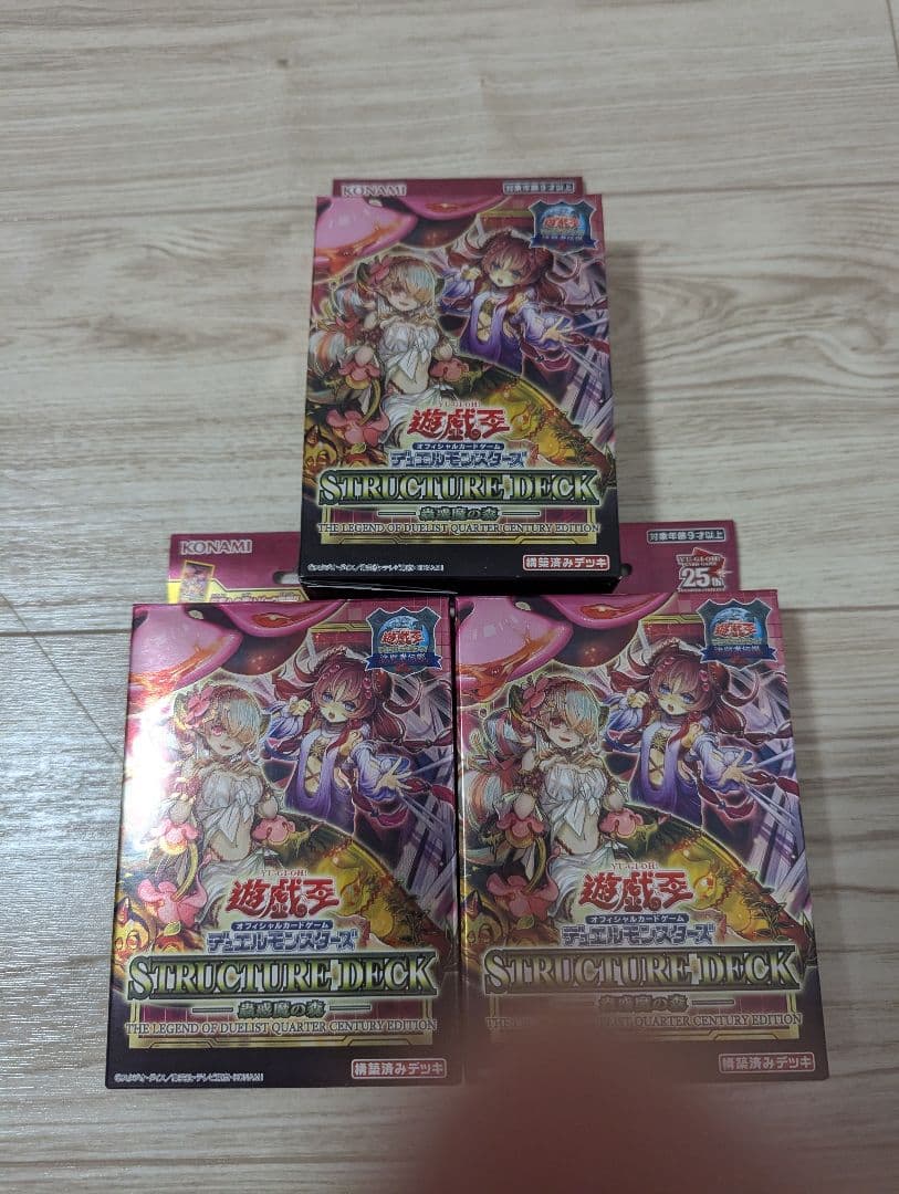 遊戯王OCG 東京ドーム　25周年　フルセット