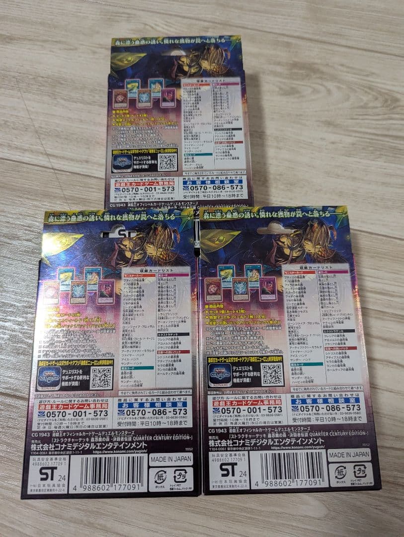 遊戯王OCG 東京ドーム　25周年　フルセット