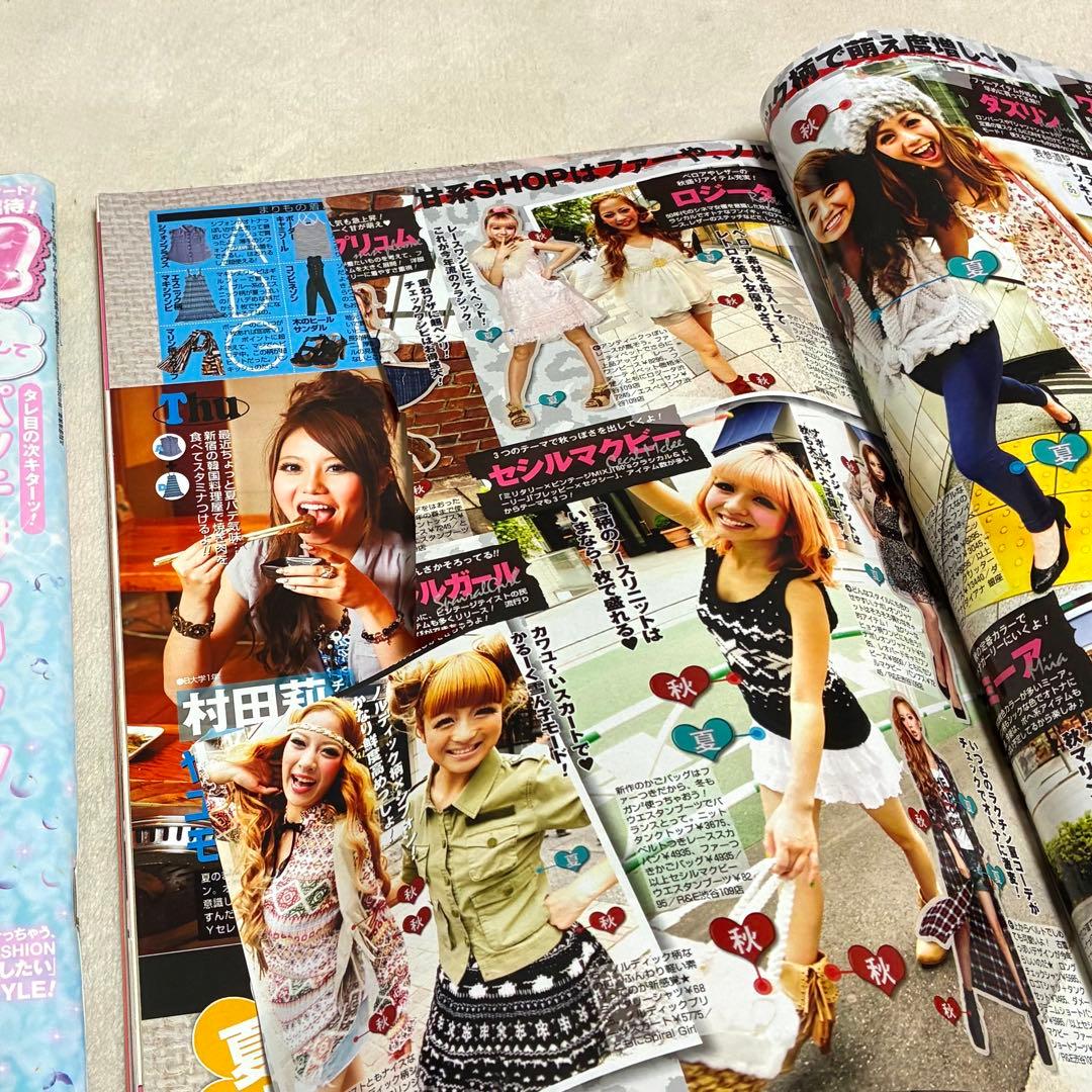 Popteen＊雑誌 まとめ売り セット 船山久美子 くみっきー みずきてぃ