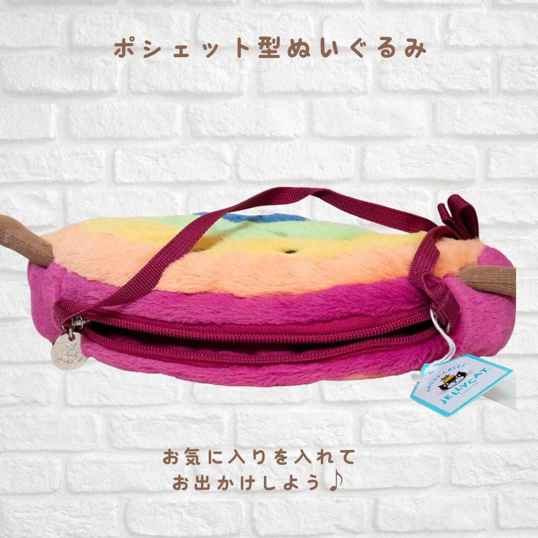 《新品》　ジェリーキャット レインボーバッグ　 虹　ポシェット　サッチェル