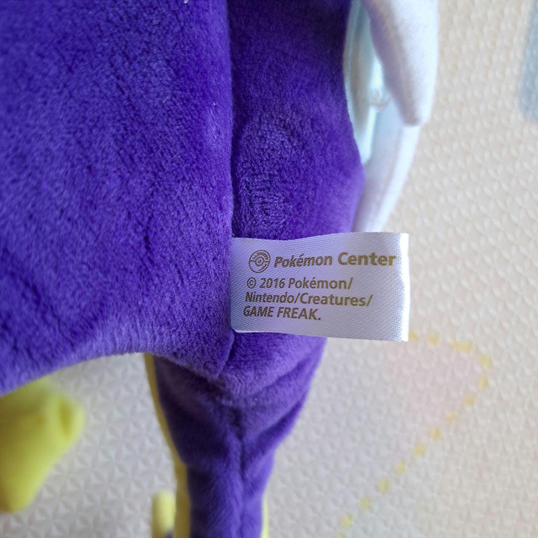 ルナアーラ ポケモンセンター ぬいぐるみ ビッグサイズ ポケセン レア