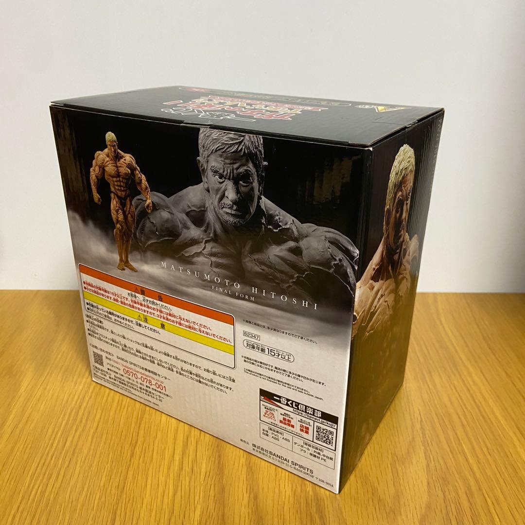 一番くじ 松本人志 フィギュア最終形態ver. A賞 開封品