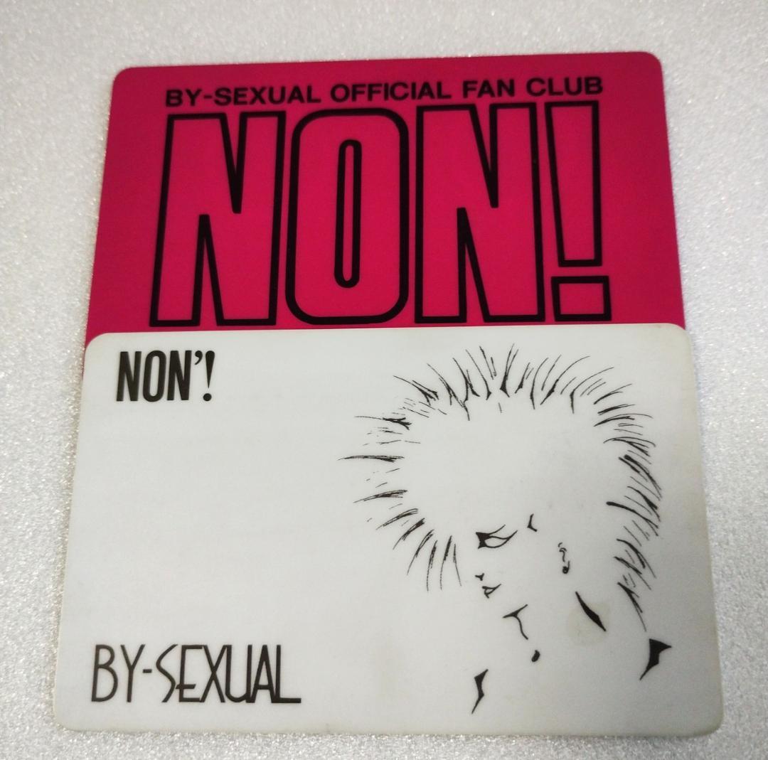 BY-SEXUAL FC 会報 NON! NON'! 全巻 FC送付物 会員証