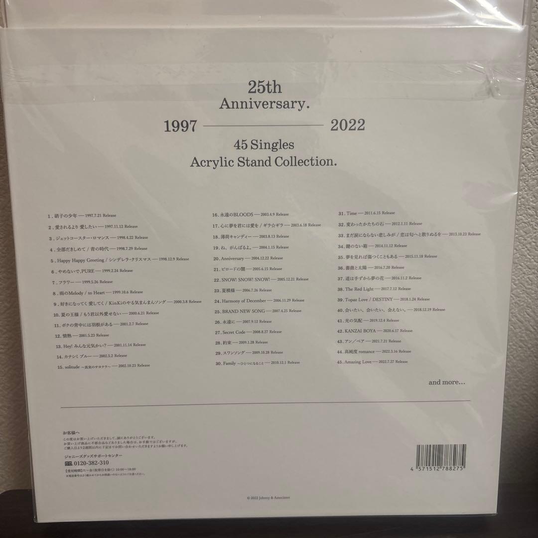 KinKi Kids 25周年 ジャケ写アクスタコレクション - メルカリ