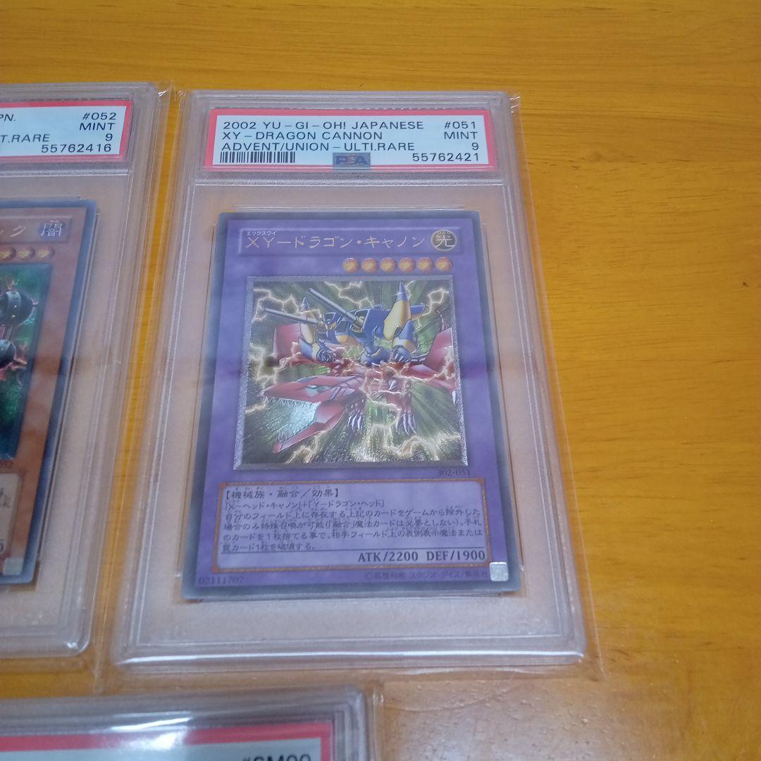 か*ん様 遊戯王　ＰＳＡ まとめ売り　５枚